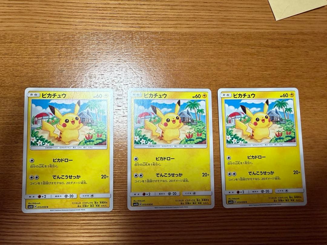 ピカチュウ C ピカドロー015/050 SM4A 超次元の暴獣 3枚 - メルカリ