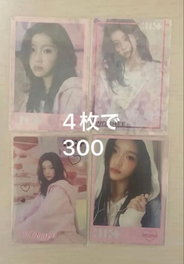 アイリットトレカセット バラ売り4枚目〜 - メルカリ