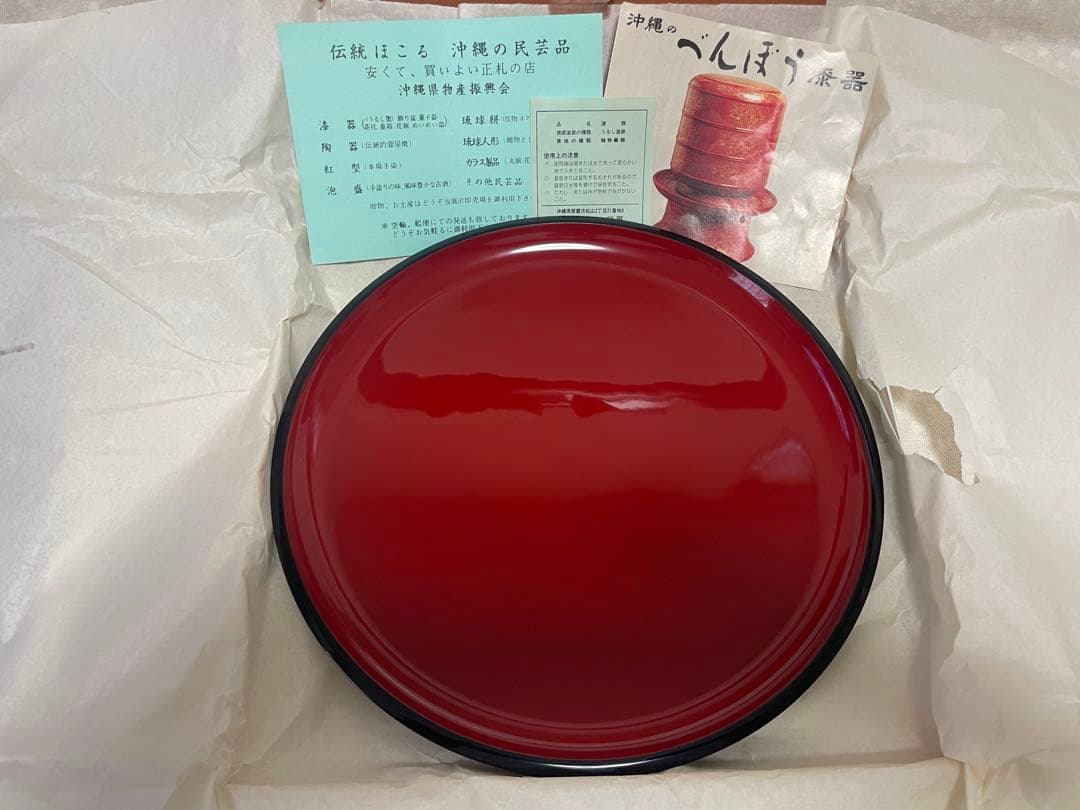 べんぼう〉沖縄漆器 大皿＆小皿セット - メルカリ