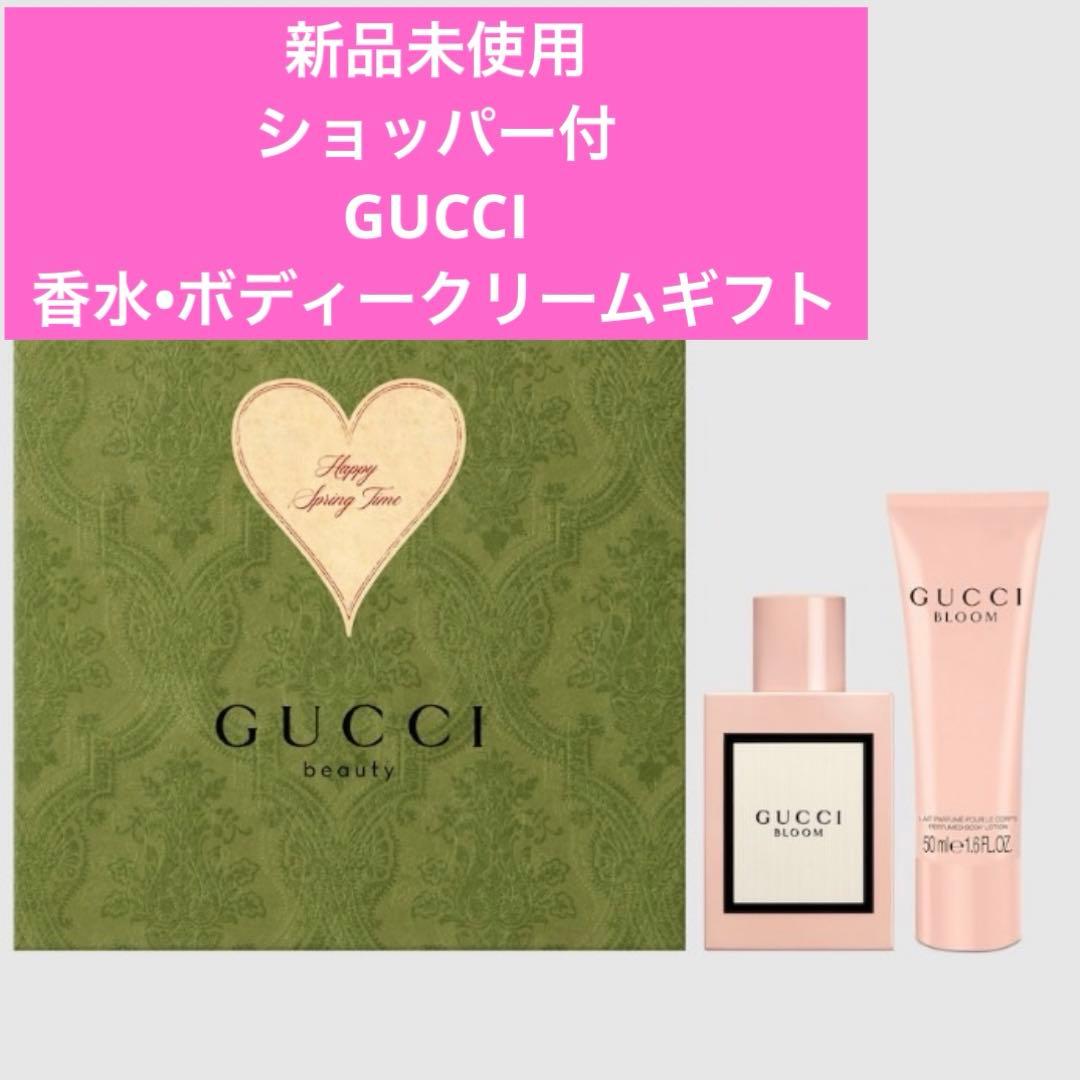 【新品未使用】グッチGUCCI香水ギフトセット