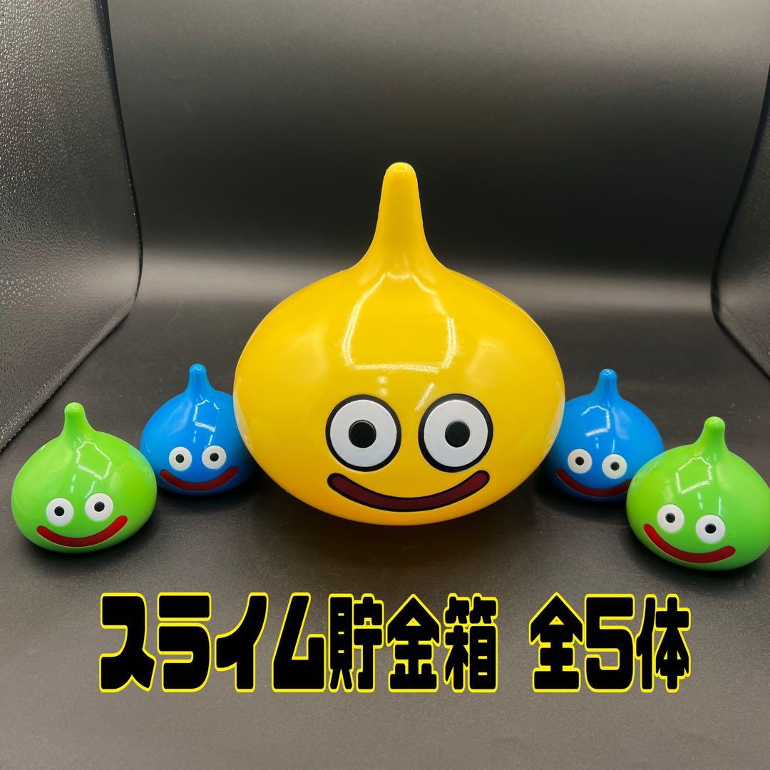 ドラクエ スライム貯金箱まとめ売り 全5体 - メルカリ