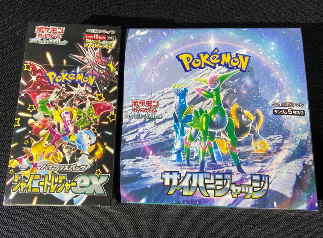 新品未開封シュリンク付 サイバージャッジ　シャイニートレジャーex2箱