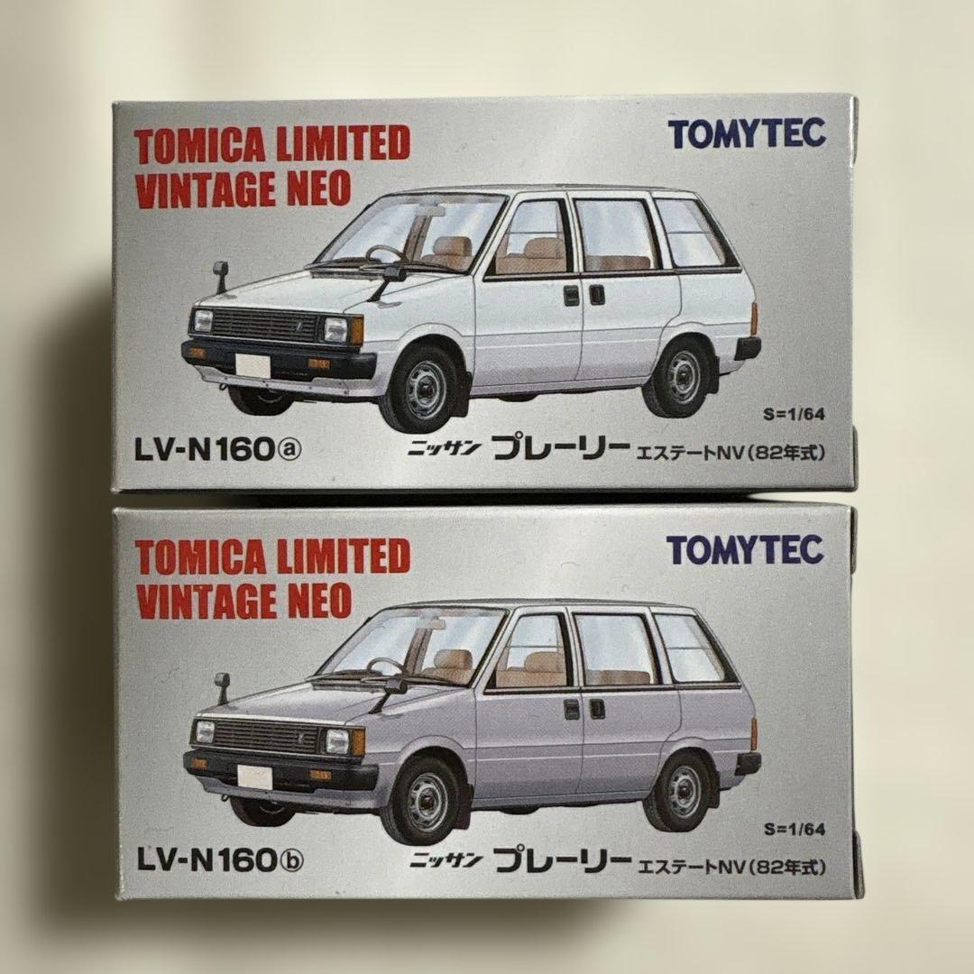 トミカリミテッドヴィンテージネオ　ニッサン　プレーリー　2台セット