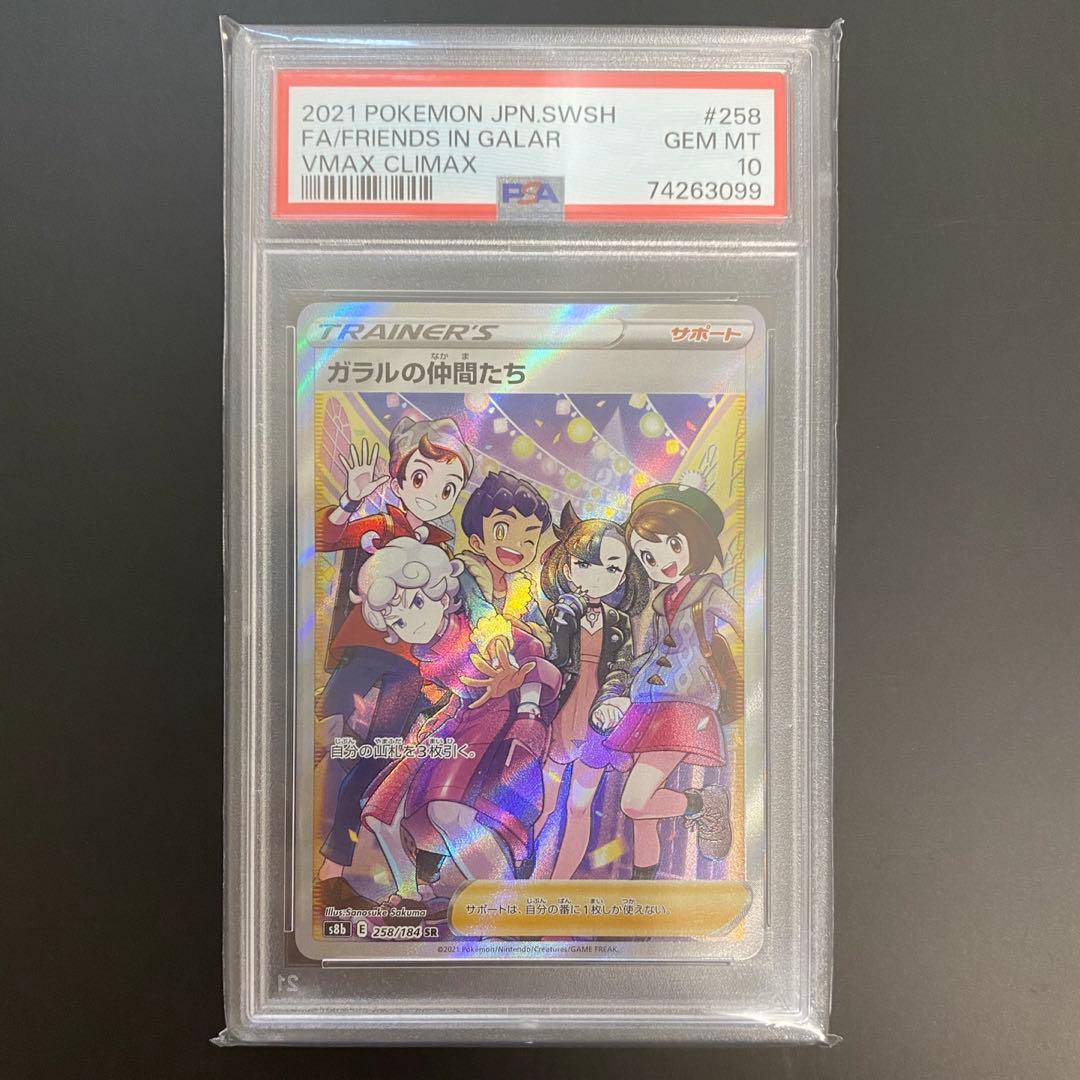 Gemix 10gold gemix ブースターex SAR ポケモンの通販はau PAY