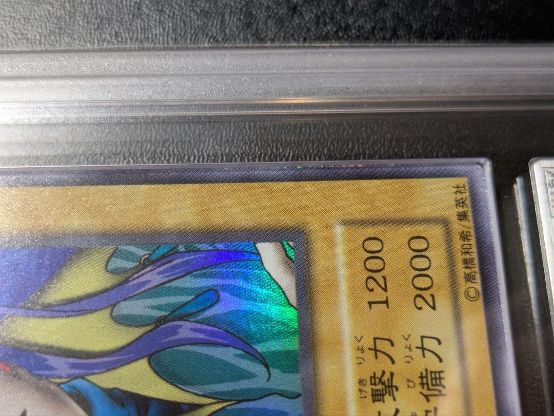 アクア・マドール ウルシク ars9 鑑定書付 遊戯王 初期 - メルカリ