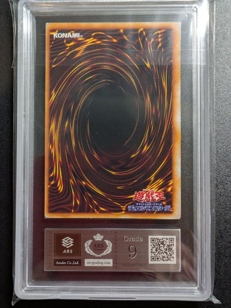 アクア・マドール ウルシク ars9 鑑定書付 遊戯王 初期 - メルカリ