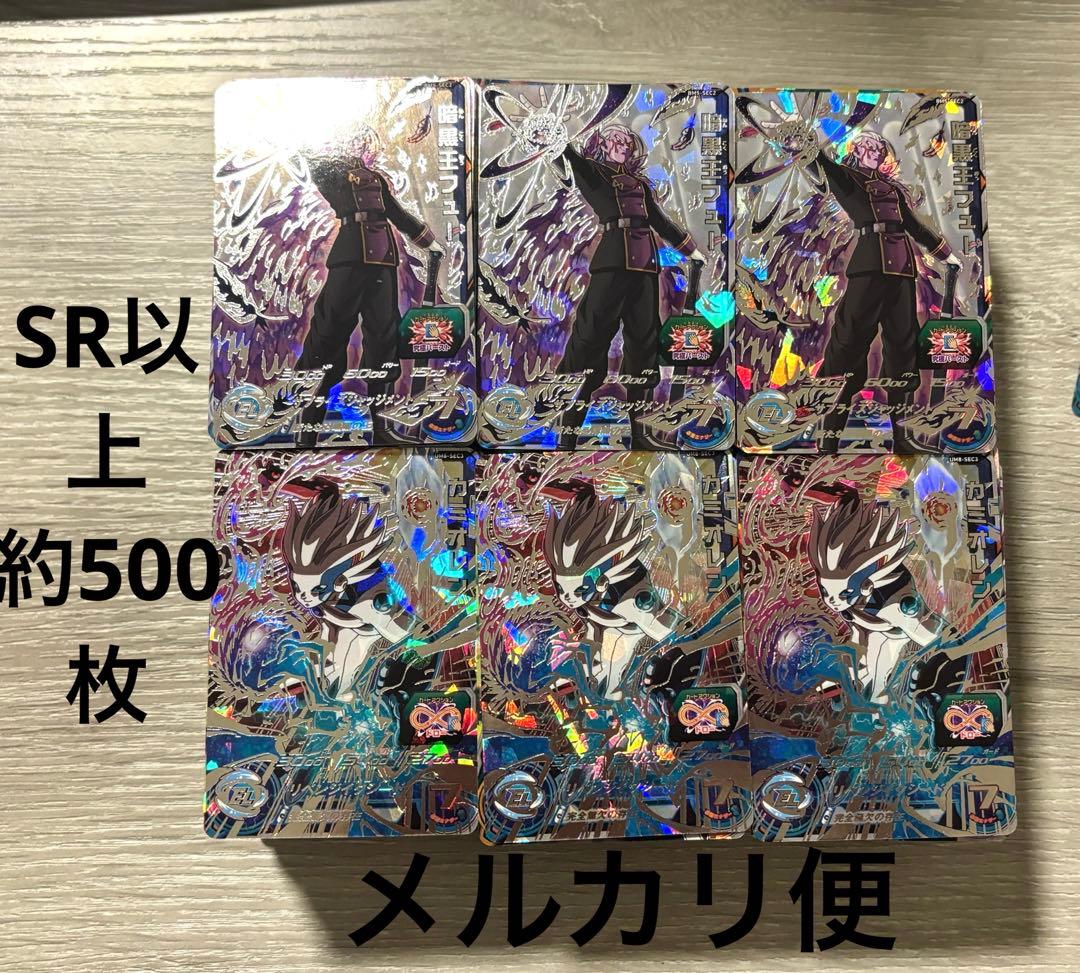 sr以上 約500枚 まとめ売り 20.枚セット③】ZIXゼクスまとめ売り（赤・初期・ホロ含む） - メルカリ