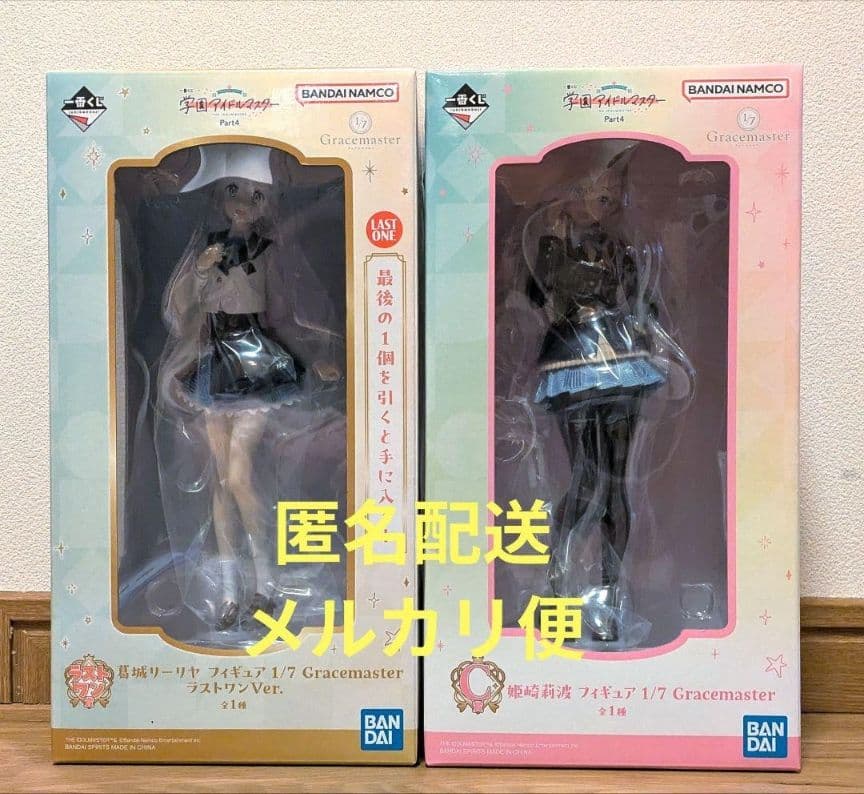 1番くじ 学園アイドルマスター C賞 ラストワン賞 学マス