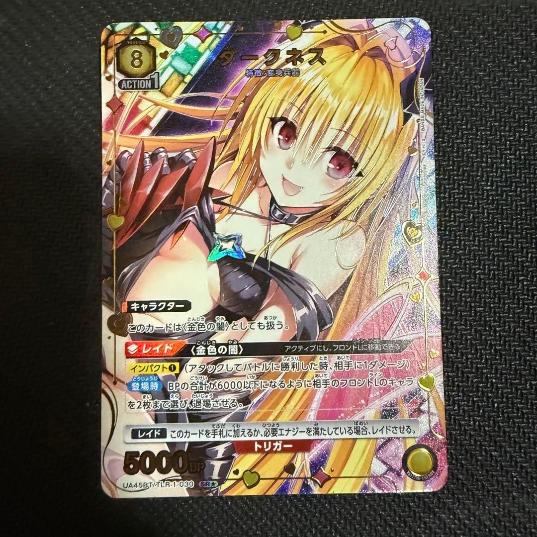 UNION ARENA ユニアリ ToLOVEる ダークネス ☆ パラレル 1枚 - メルカリ