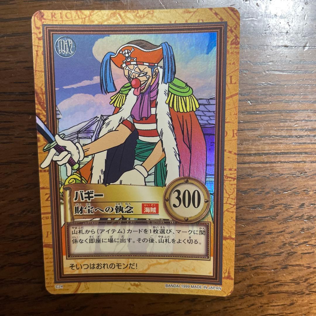 ワンピース　カードダス　ハイパーバトル　バギーC24 初期