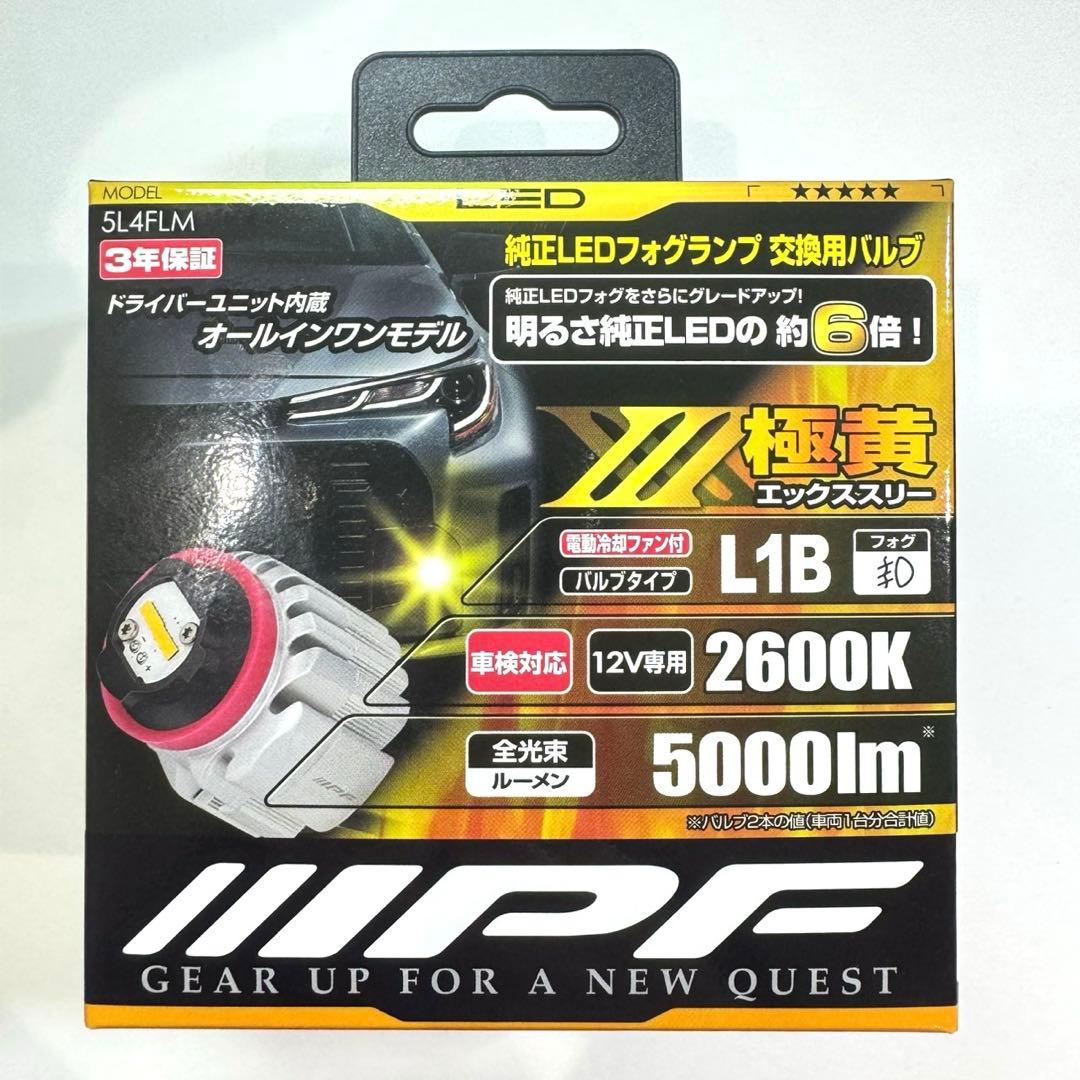 IPF 純正LEDフォグランプ交換用バルブ 5L4FLM 極黄 2600K