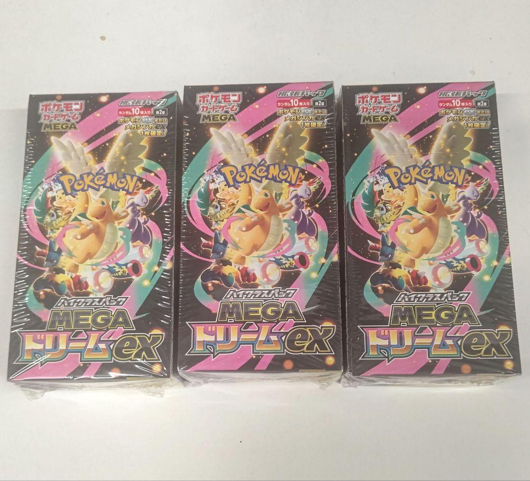 ポケモンカードMEGA ハイクラスパック　ドリーム ex　3BOX Amazon.co.jp: ポケモンカードゲーム MEGA ハイクラスパック MEGA