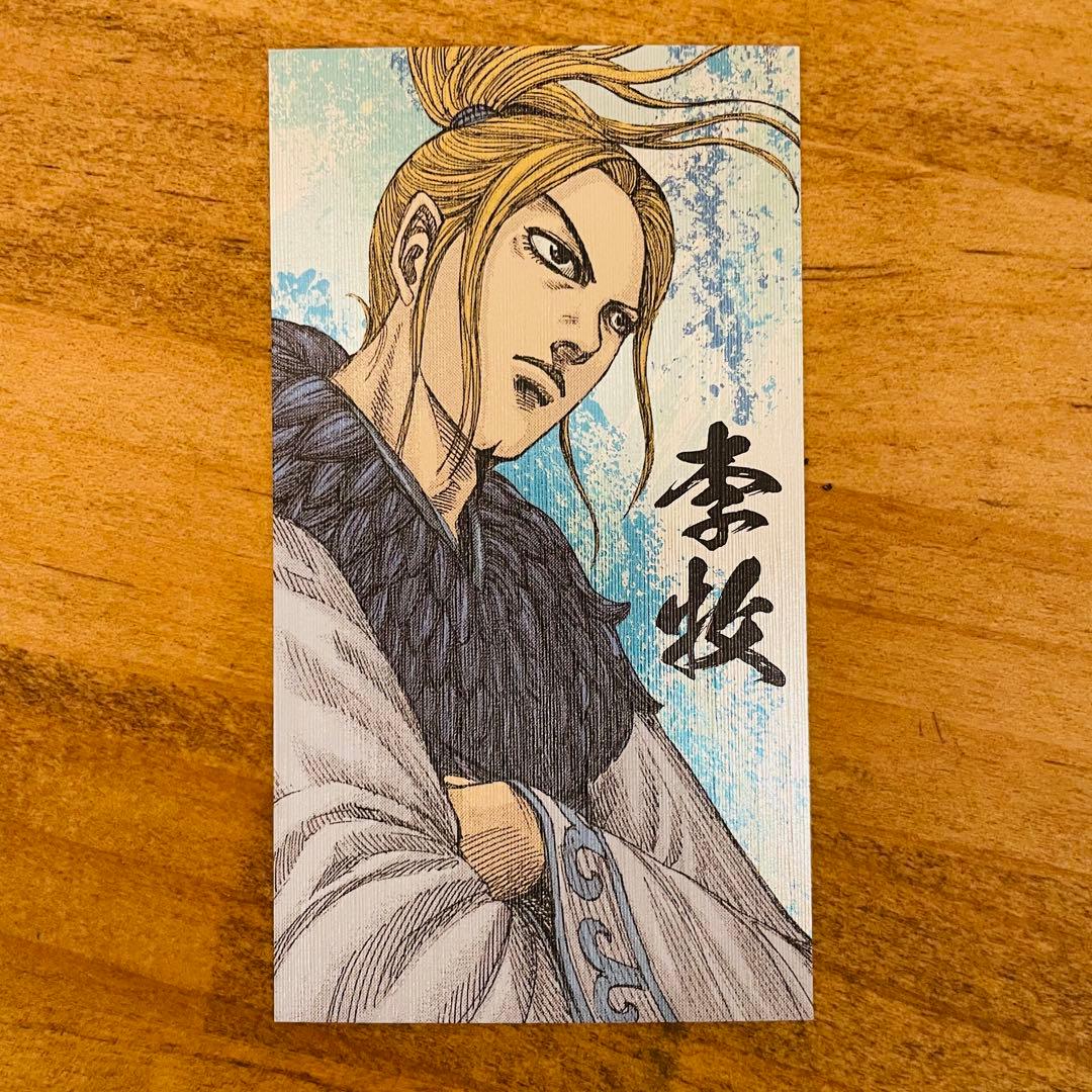 キングダム キングダム展 戦国名将伝コレクション 名刺風カード 李牧