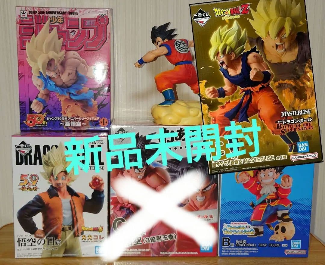 一番くじ ドラゴンボール 孫悟空 フィギュア スペシャルセット 新品未開封