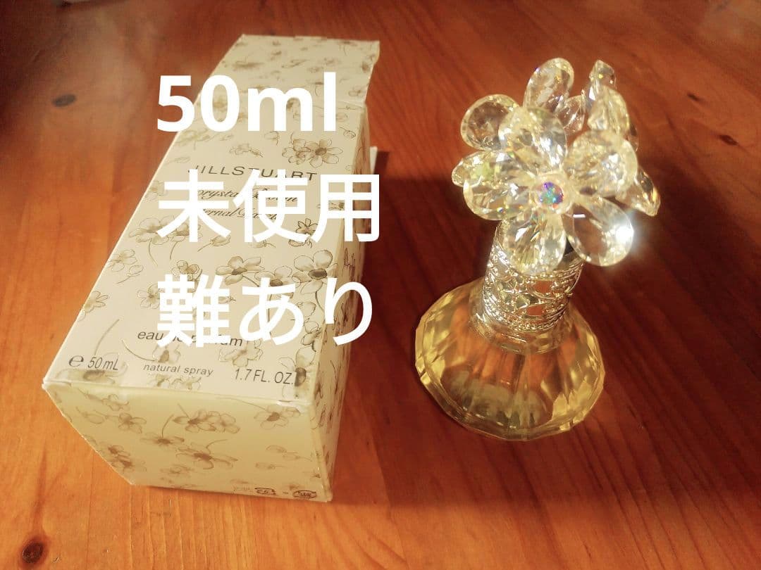 ジルスチュアート　クリスタルブルーム　エターナルダズル　オードパルファン　50