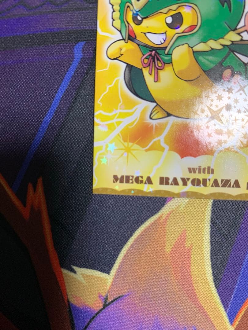 ピカチュウ名刺 ポンチョを着たピカチュウ メガレックウザ カード