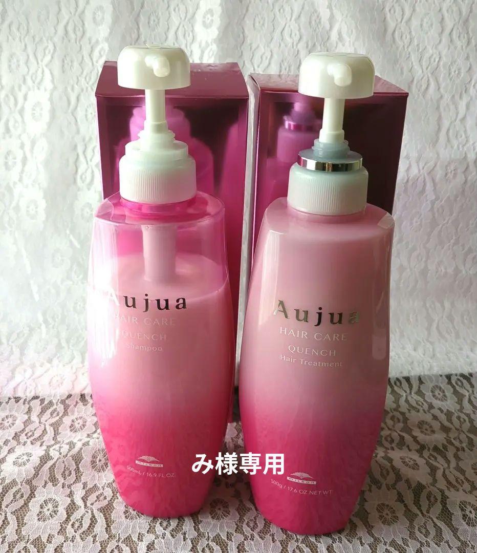 み　オージュア クエンチ　 シャンプー トリートメント 各500ml