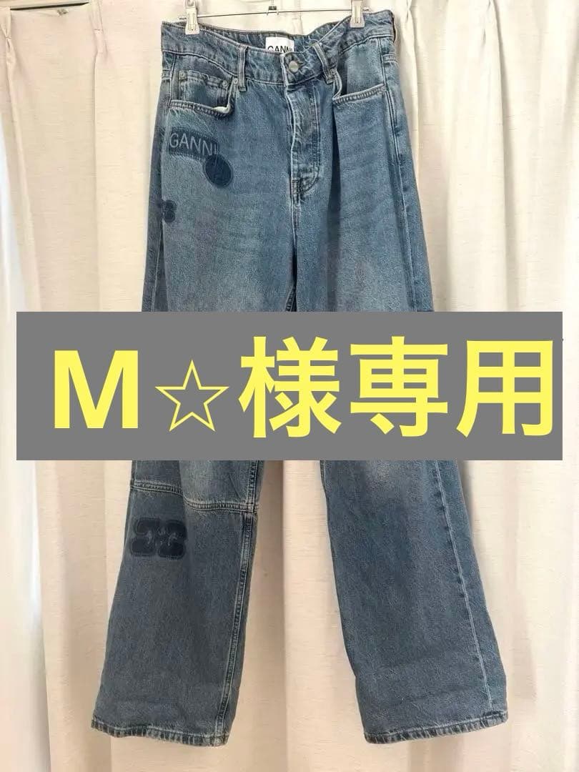 GANNI ストレートデニム 28インチ