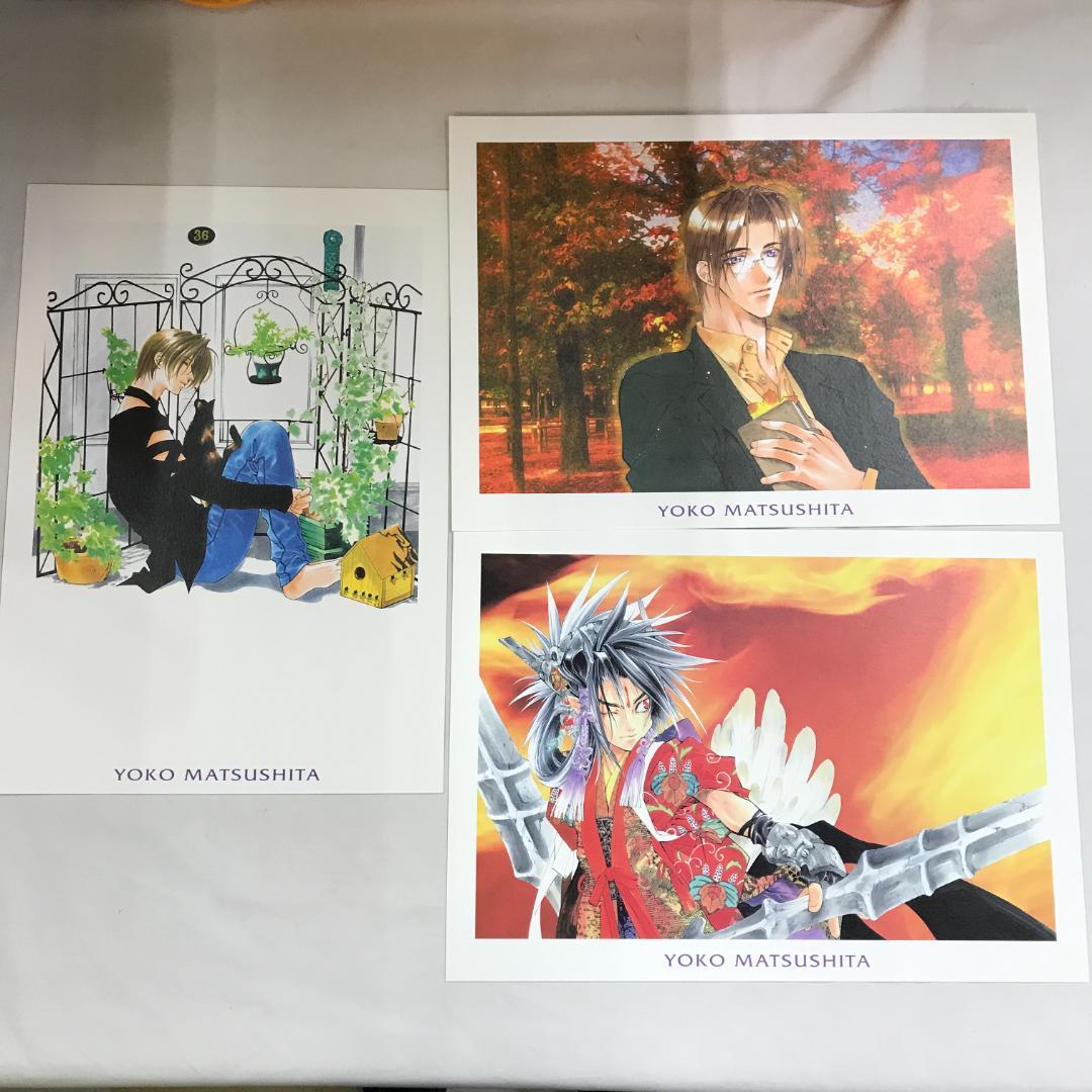 松下容子 花とゆめ応募者全員サービス アートコレクション 闇の末裔