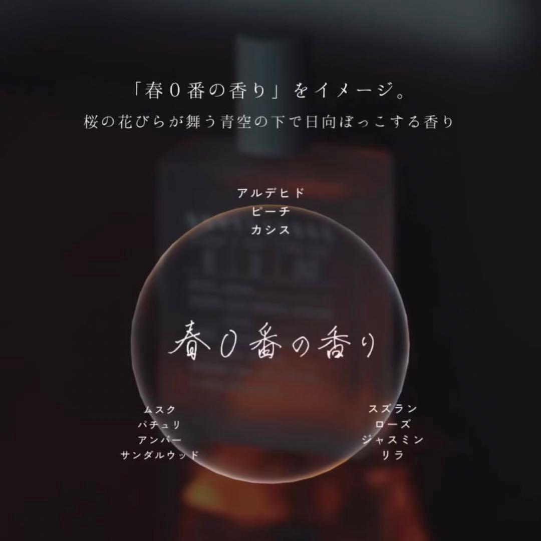 zzzgooグーグー 香水 E2 春0番の香り - メルカリ