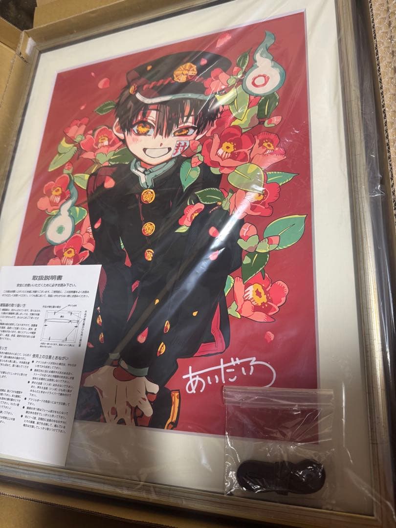 花子くん　10周年記念　ミュージアム　複製原画(椿)