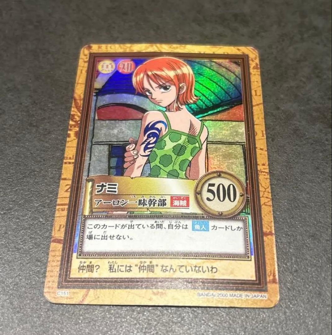 カードダス 旧ワンピース ハイパーバトル ナミ アーロン一味幹部 C151