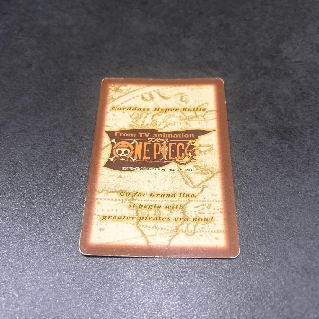 カードダス 旧ワンピース ハイパーバトル ナミ アーロン一味幹部 C151