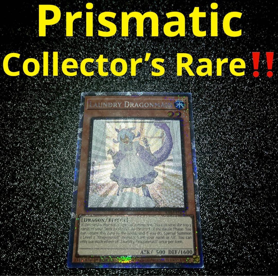 遊戯王【英語版】ドラゴンメイド・ラドリー RA03 コレクターズレア