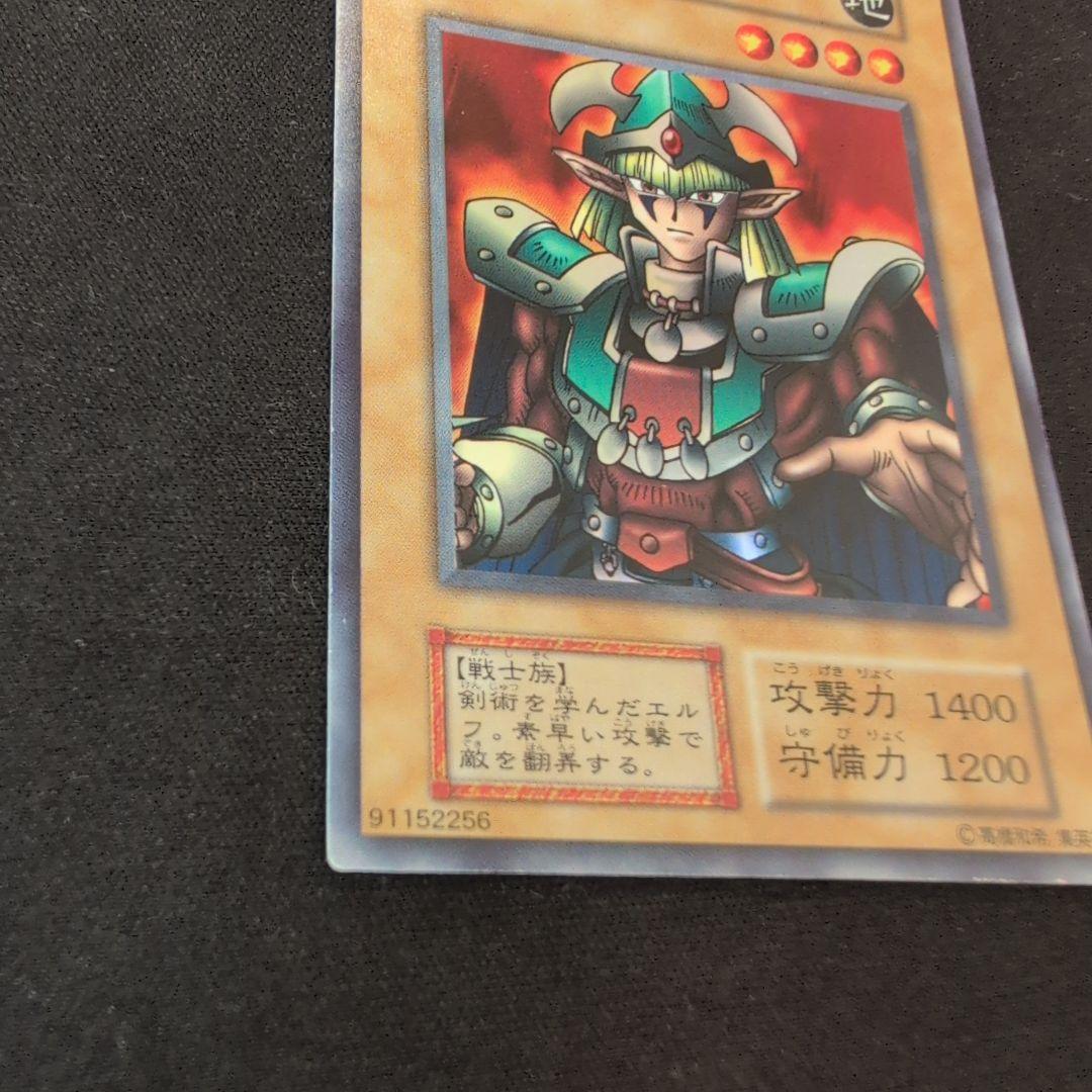 遊戯王 エルフの剣士 初期 スーパー - メルカリ