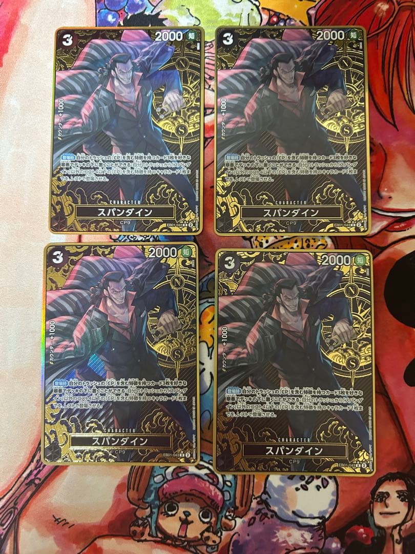 ワンピースカードスパンダイン パラレル 4枚 サボ SP 4枚