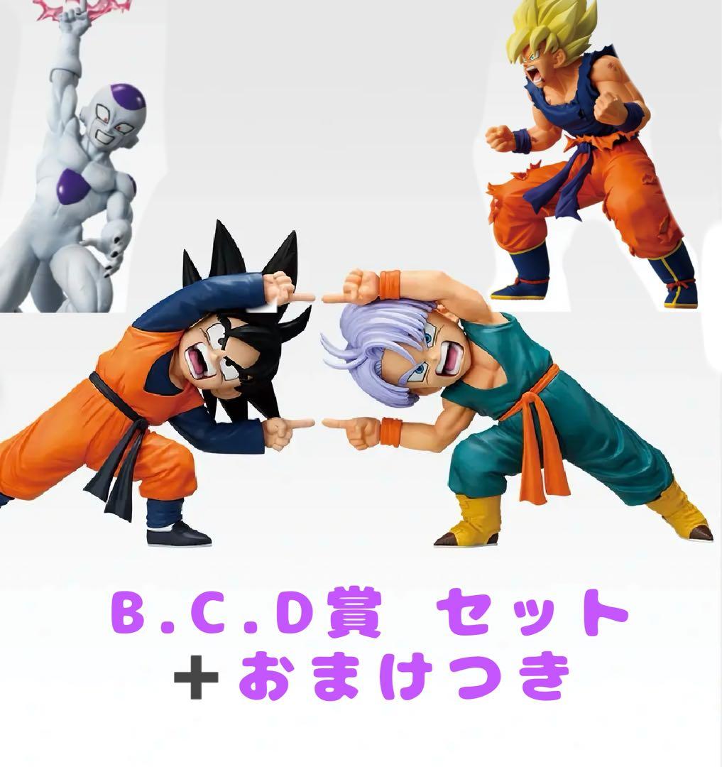 ドラゴンボール フィギュアセット B.C.D賞 下位賞おまけつき(商品画像あり) ドラゴンボール」新フォーマットの フィギュアシリーズがラインナップ