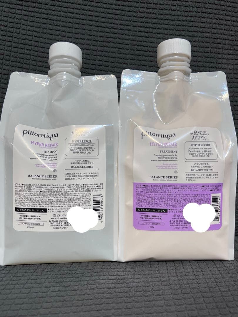 【新品未使用】ピトレティカハイパーリペア1000ml シャンプートリートメント ピトレティカ / BS ハイパーリペア シャンプー／トリートメント