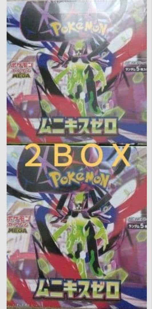 ポケモンカード ムニキスゼロ シュリンク付き2BOXセット