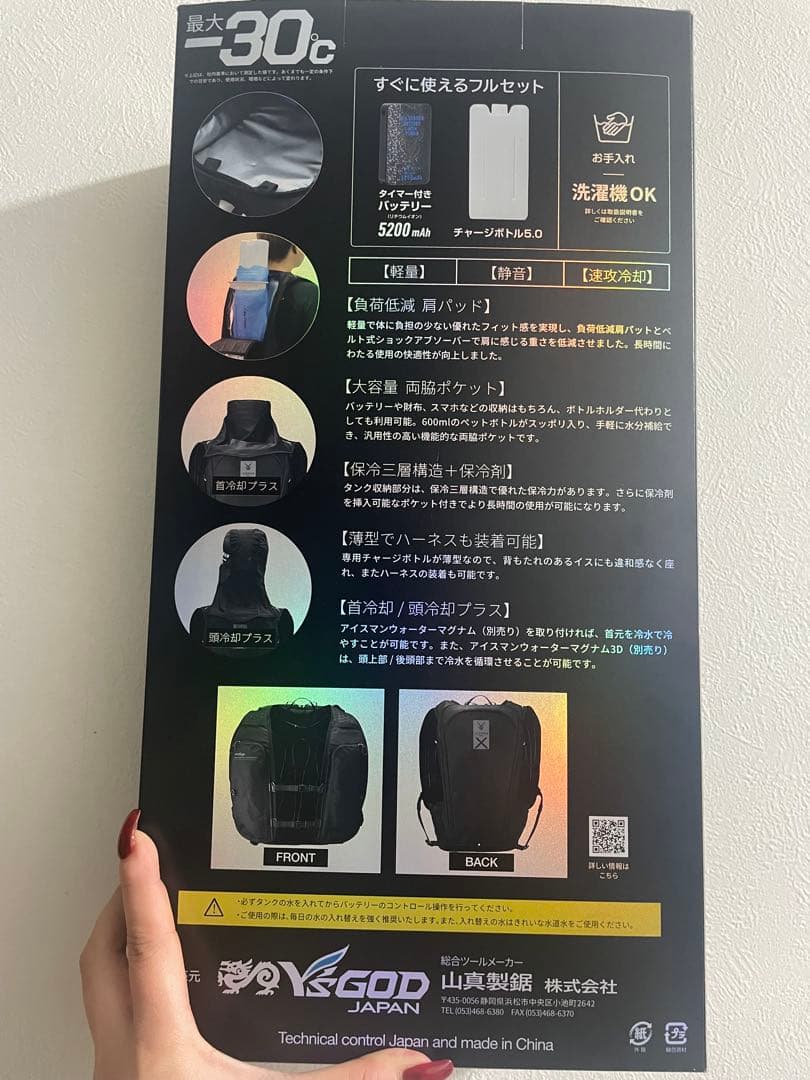 アイスマンICEMAN PRO-X 2 チャージボトル 2本入 ×2 水冷ベスト - メルカリ