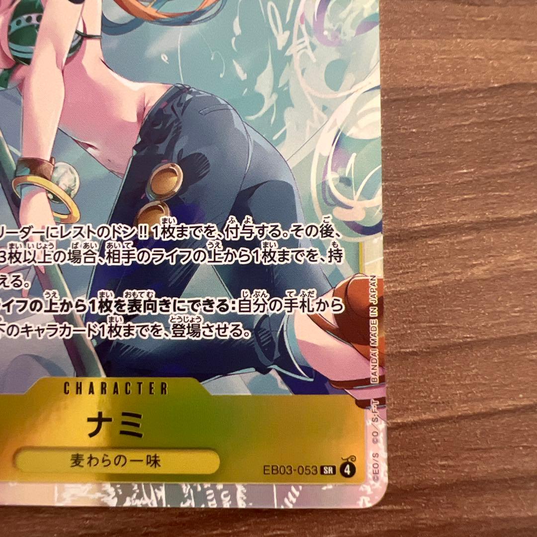 ワンピース カード ナミ ヒロインズエディション - メルカリ