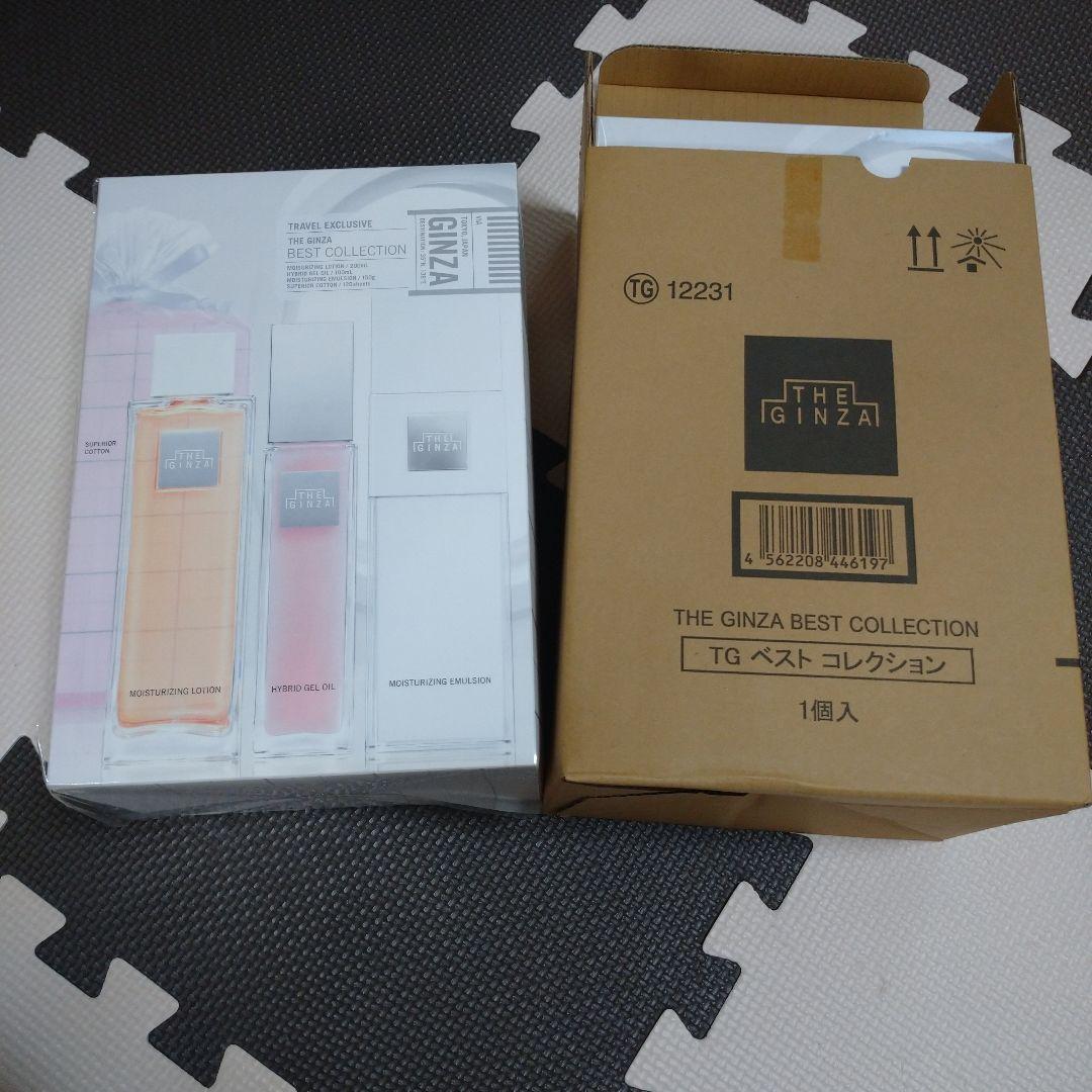 【新品未開封品】SHISEIDO ザ・ギンザ ベストコレクション 2箱セット