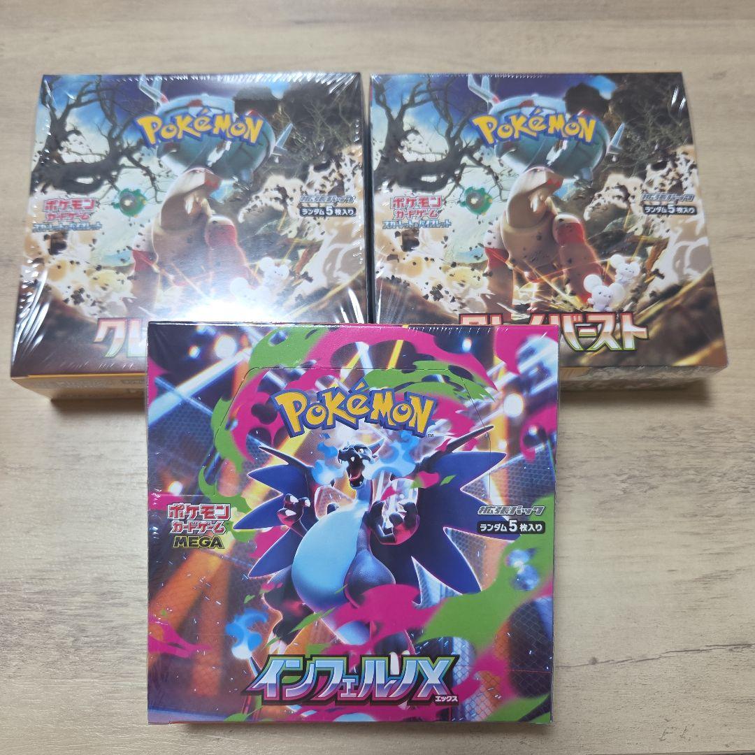 クレイバースト・インフェルノXシュリンク付き ポケモンカードゲーム クレイバースト box シュリンク付き ボックス