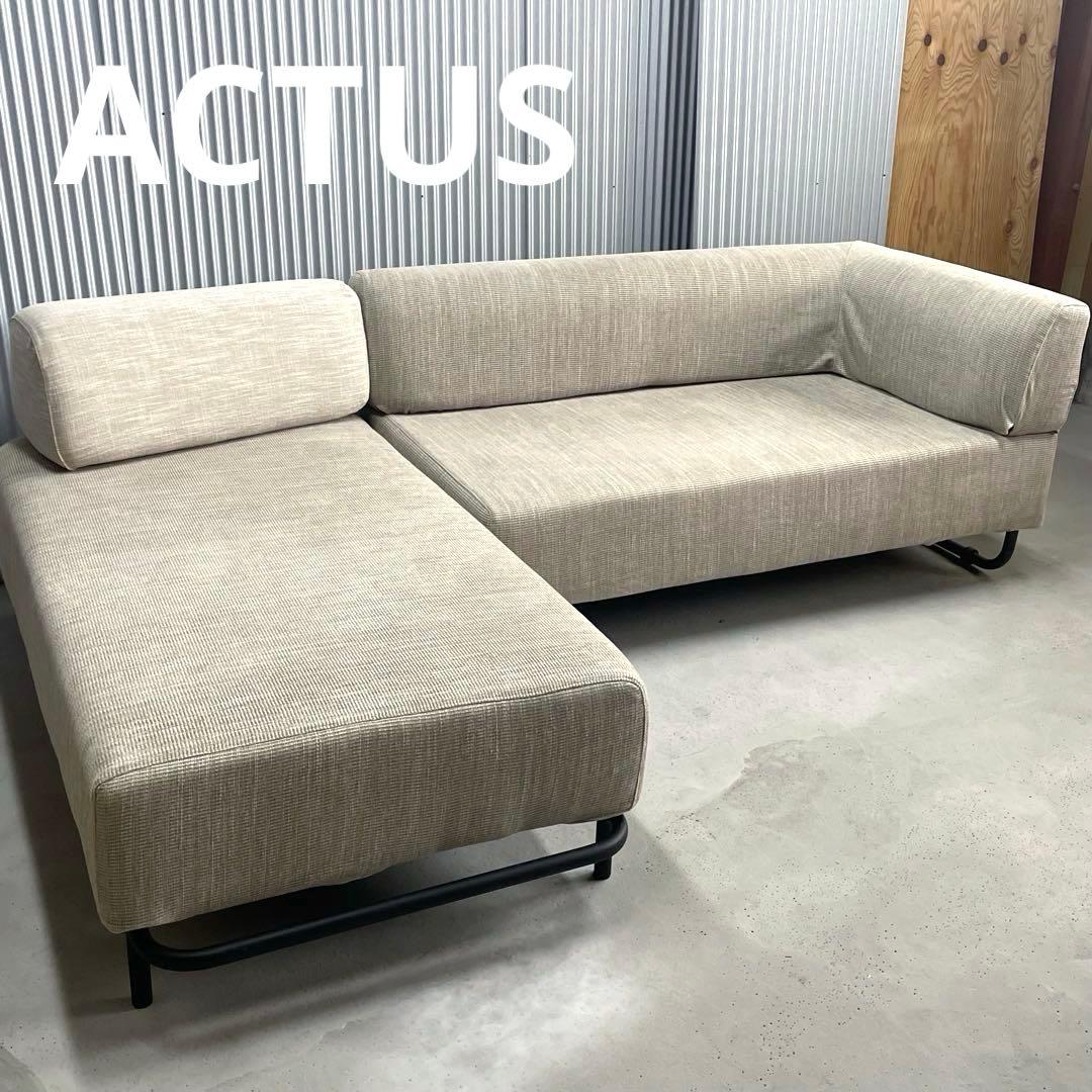 ACTUS】アクタス アームソファ フラットソファ OWN-S ベージュ 美品