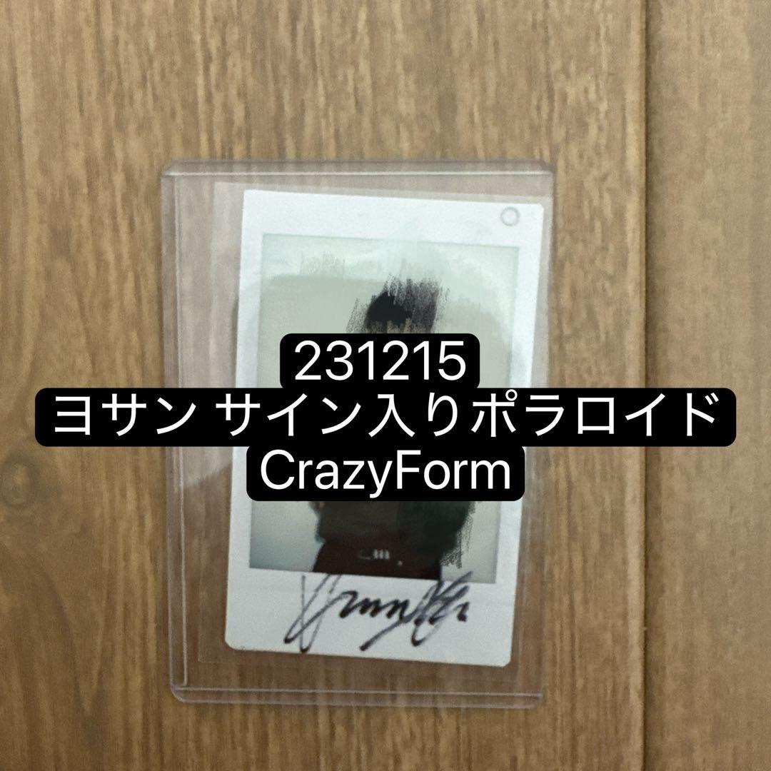 アチズ ATEEZ ヨサン サイン ポラロイド チェキ トレカ 미친폼