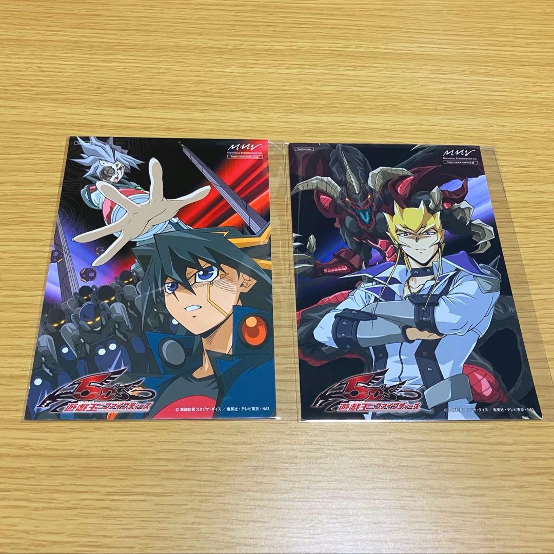 遊戯王 遊戯王5D's 遊星 ジャック アキ ポストカード 特典 非売品 希少