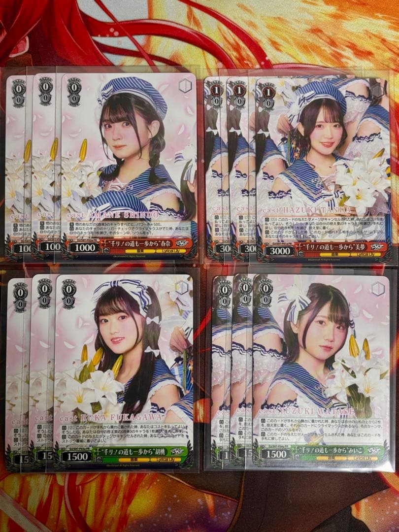 ヴァイスシュヴァルツ D4DJ 千リ！の道も一歩から　PR4種 各3枚セット