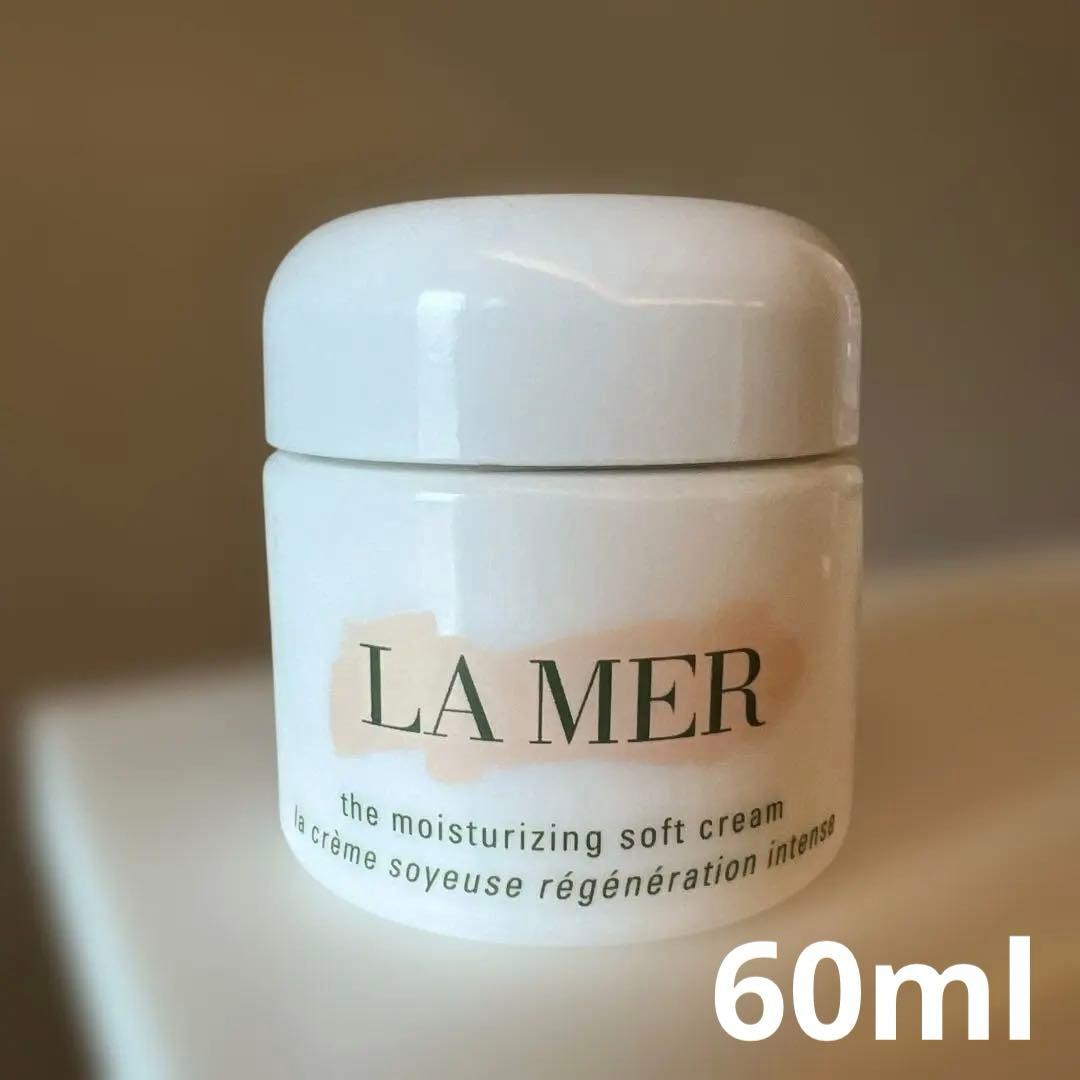 LA MER モイスチャライジングソフトクリーム 60ML
