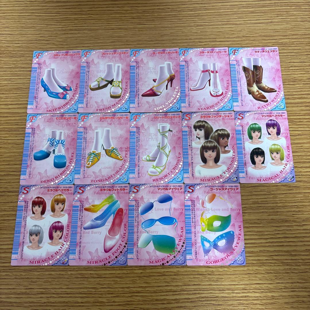 109枚 オシャレ魔女ラブandベリー 2006春コレクション - メルカリ