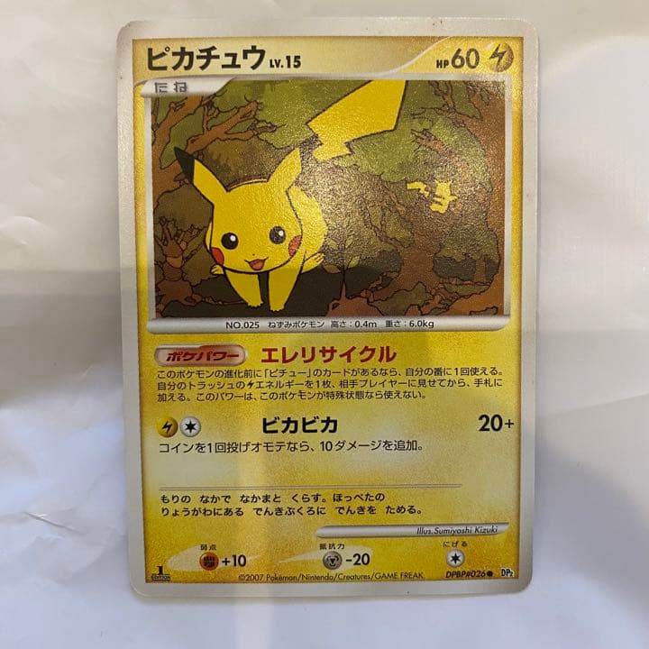 ポケモンカード ピカチュウ LV15 - メルカリ