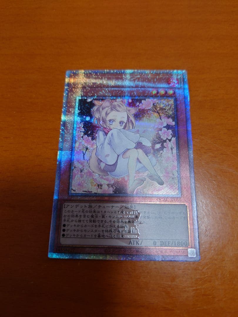 遊戯王 灰流うらら 25th 絵違い