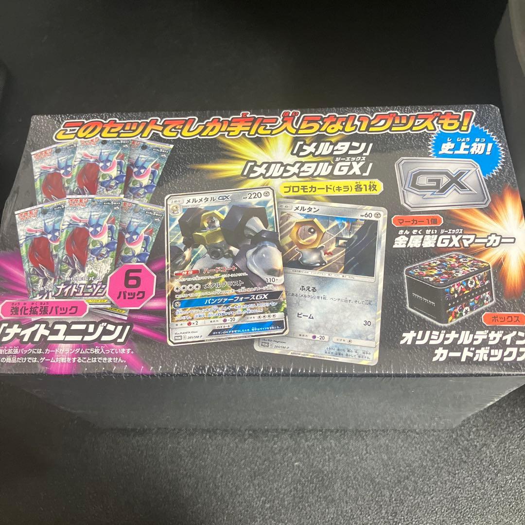 ポケモン メルメタルGXセット 1個 シュリンク付き - メルカリ