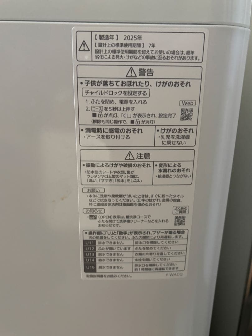 Panasonic 縦型洗濯機 6.0kg 2025年製