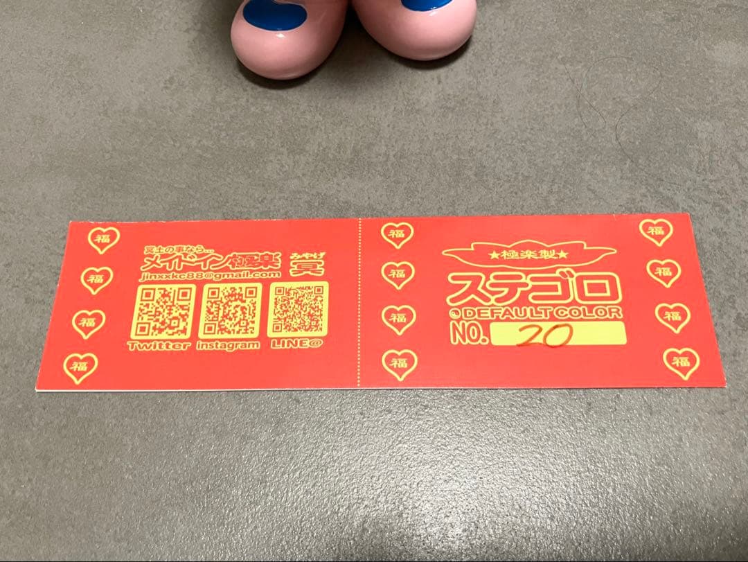 ステゴロ メイドイン極楽 ギブミ〜！トモタカ ソフビ - メルカリ