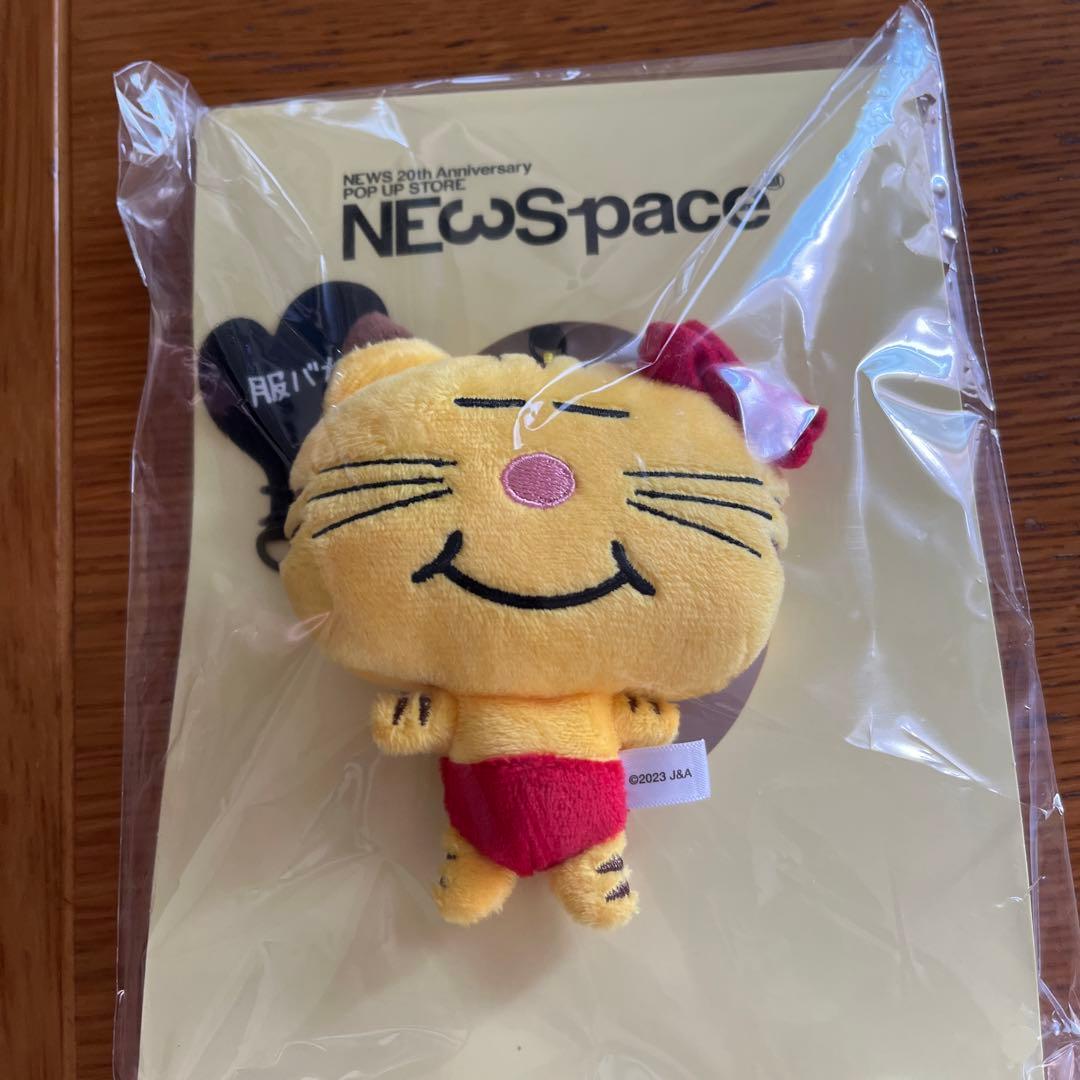 NEWSpace 増田貴久 ねこます スマホストラップ - メルカリ