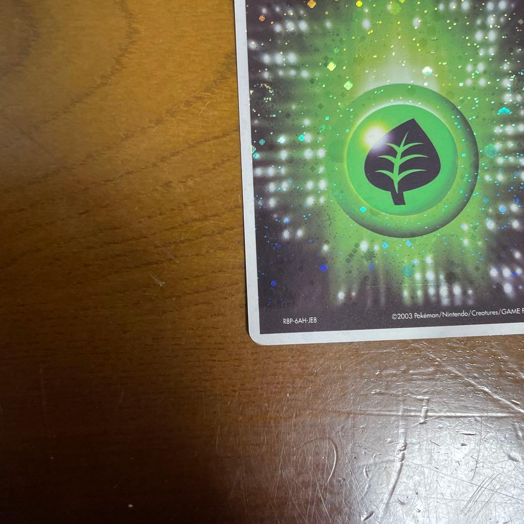 基本 草エネルギー ☆ 2003年 アクマグエネルギー - メルカリ